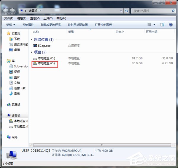 Win7本次操作由于這臺計算機的限制而被取消怎么辦?
