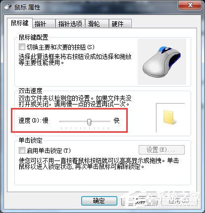 Win7鼠標左鍵點擊網頁標簽后自動關閉如何解決?