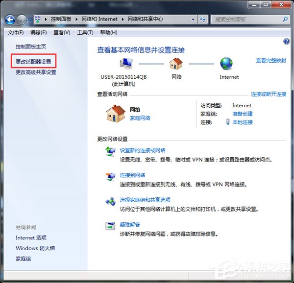 Win7為什么路由器連不上？