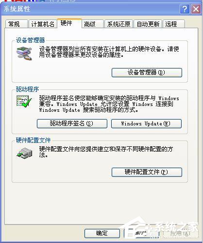 WinXP無(wú)法識(shí)別的USB設(shè)備怎么解決?