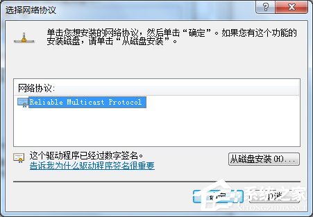 Win7電腦出現(xiàn)未識別的網(wǎng)絡(luò)怎么辦?