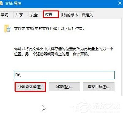 Win10系統(tǒng)下D盤變成我的文檔怎么辦?