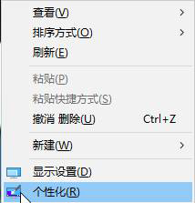 Win10如何清理已使用背景圖片痕跡?