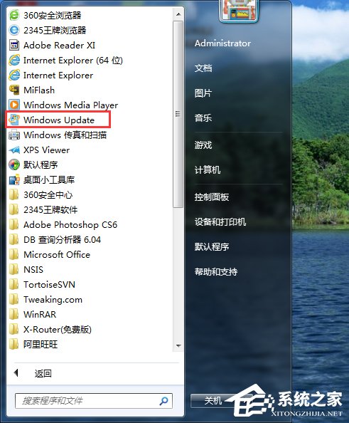 Win7如何將家庭版升級(jí)旗艦版？