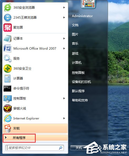 Win7如何將家庭版升級(jí)旗艦版？