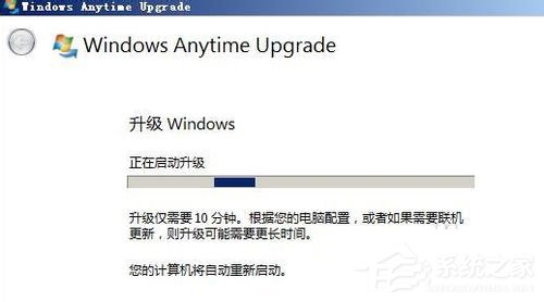 Win7如何將家庭版升級(jí)旗艦版？