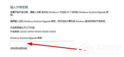 Win7如何將家庭版升級(jí)旗艦版？