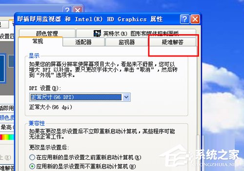WinXP如何關閉硬件加速?關閉硬件加速的方法