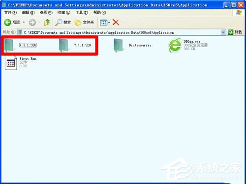 WinXP電腦C盤里的Application Data是什么?可以刪除么?