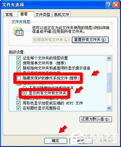 WinXP電腦C盤里的Application Data是什么?可以刪除么?