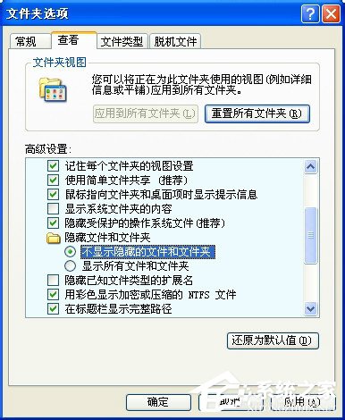 WinXP電腦C盤里的Application Data是什么?可以刪除么?