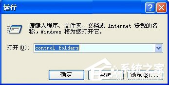 WinXP電腦C盤里的Application Data是什么?可以刪除么?