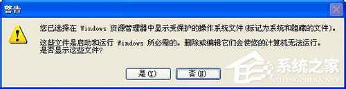 WinXP電腦C盤里的Application Data是什么?可以刪除么?