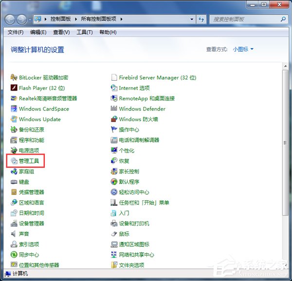 Win7如何開啟打印機(jī)服務(wù)？
