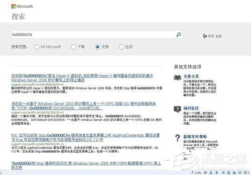 Win7系統電腦藍屏故障0x0000007a如何解決？