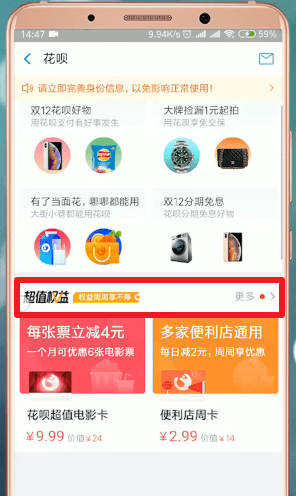 支付寶APP怎么設(shè)置短信提醒?設(shè)置短信提醒的方法說明
