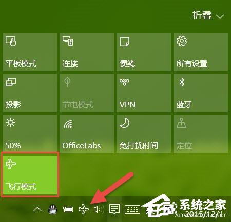 如何打開或關閉Windows 10飛行模式？