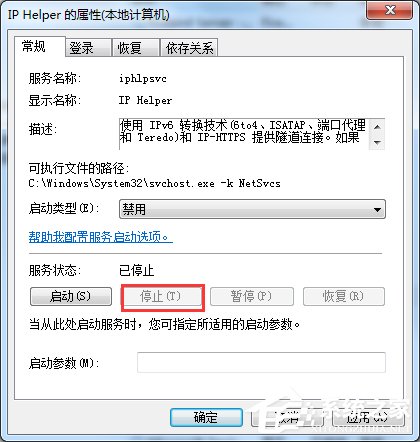 Win7玩英雄聯盟進入就自動關閉怎么辦?