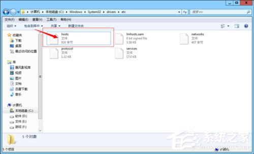 Win8電腦部分網頁打不開如何解決?