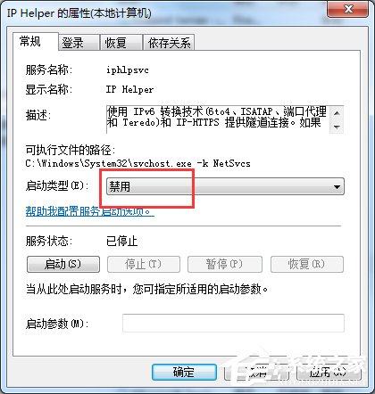 Win7玩英雄聯盟進入就自動關閉怎么辦?