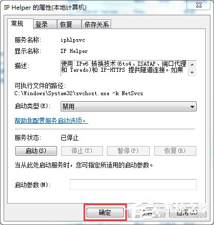 Win7玩英雄聯盟進入就自動關閉怎么辦?