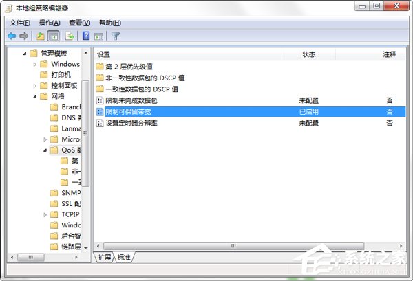 Win7怎么釋放網速?提升網絡速度的方法