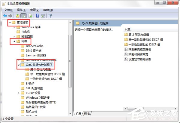 Win7怎么釋放網速?提升網絡速度的方法