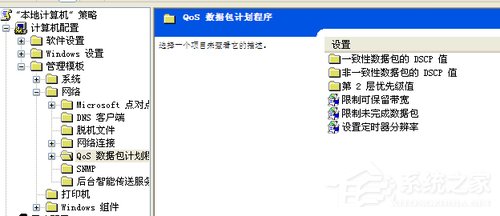 WinXP如何徹底釋放網(wǎng)速?釋放網(wǎng)速的方法