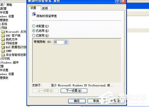 WinXP如何徹底釋放網(wǎng)速?釋放網(wǎng)速的方法