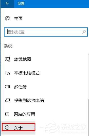 Win10正式版修改計(jì)算機(jī)名的方法