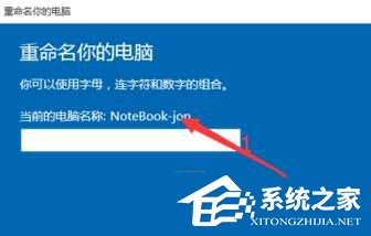 Win10正式版修改計(jì)算機(jī)名的方法