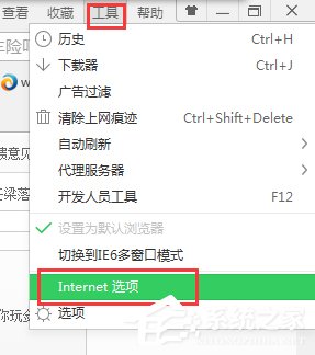 如何解決Win7網頁自動彈出的問題?