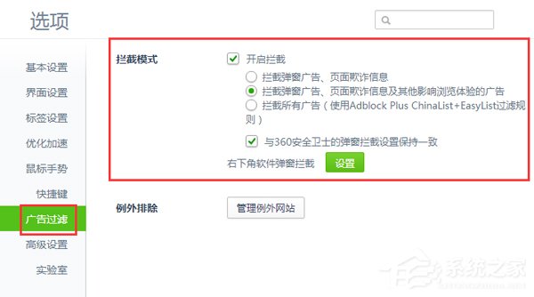 如何解決Win7網頁自動彈出的問題?