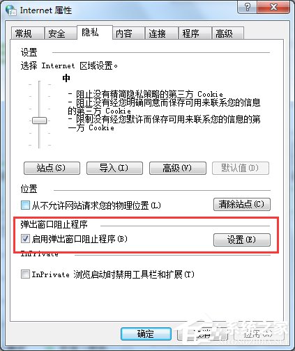 如何解決Win7網頁自動彈出的問題?