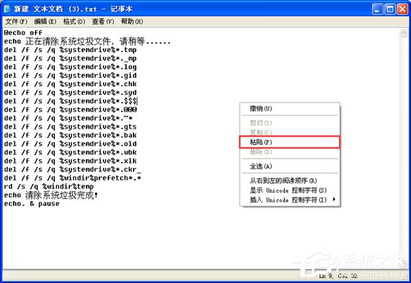 如何快速清理WinXP系統(tǒng)垃圾文件?