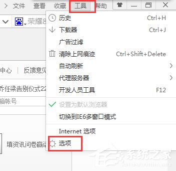 Win10如何將迅雷設(shè)為360瀏覽器默認(rèn)下載工具?