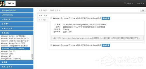 Windows10 鏡像怎么安裝?安裝Windows10 鏡像的方法