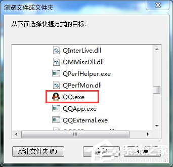 Win7電腦快捷鍵設(shè)置的方法