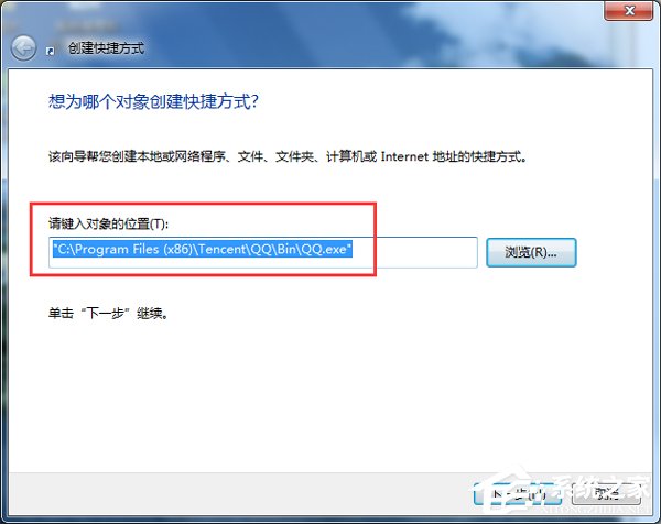 Win7電腦快捷鍵設(shè)置的方法