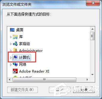 Win7電腦快捷鍵設(shè)置的方法