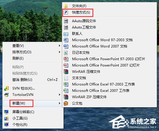 Win7電腦快捷鍵設(shè)置的方法