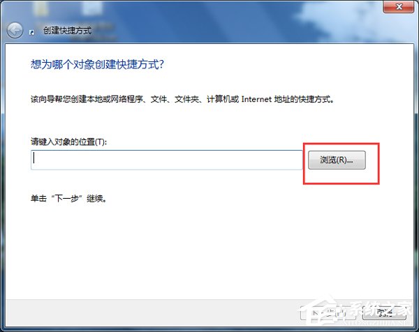 Win7電腦快捷鍵設(shè)置的方法
