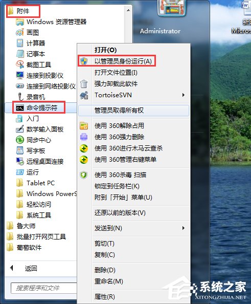 Win7重裝系統忘記密碼解鎖Bitlocker加密怎么辦?