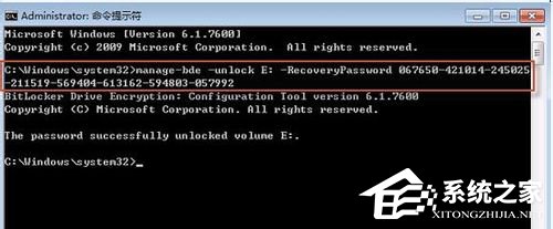 Win7重裝系統忘記密碼解鎖Bitlocker加密怎么辦?