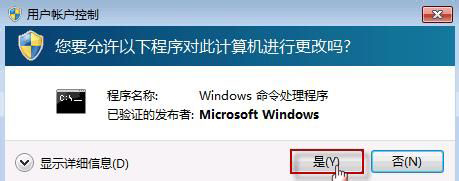 Win7重裝系統忘記密碼解鎖Bitlocker加密怎么辦?