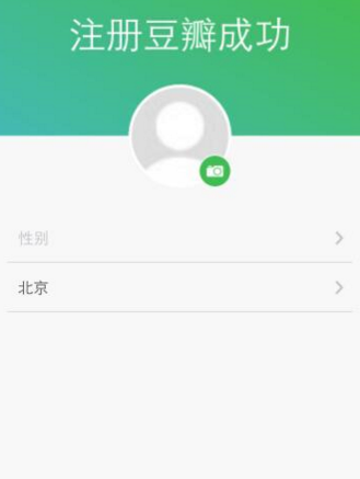豆瓣APP如何進行注冊?豆瓣注冊的方法說明