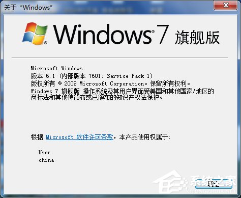Win7系統怎么看電腦是32位還是64位?