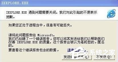 WinXP系統(tǒng)中iexplore.exe是什么進程?