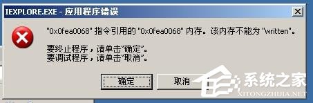 WinXP系統(tǒng)中iexplore.exe是什么進程?