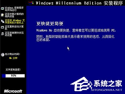 如何安裝Windows Me操作系統?